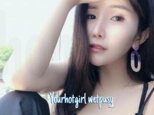 yourhotgirl_wetpusy Hot Naked Teens